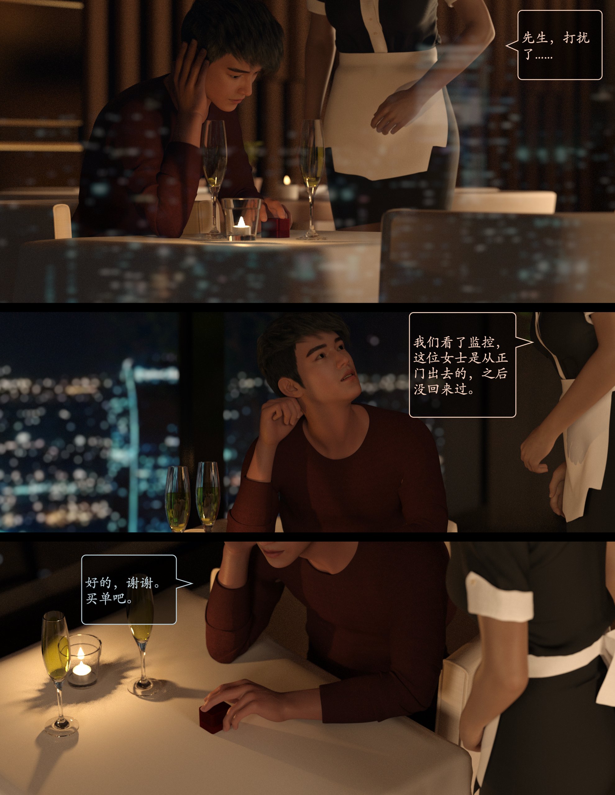 [LustFlight